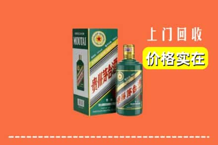 锡林郭勒回收纪念茅台酒