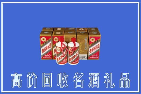 锡林郭勒回收茅台酒